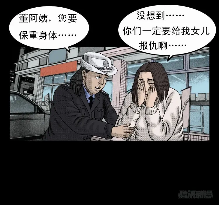 第六十章 养尸 第24页