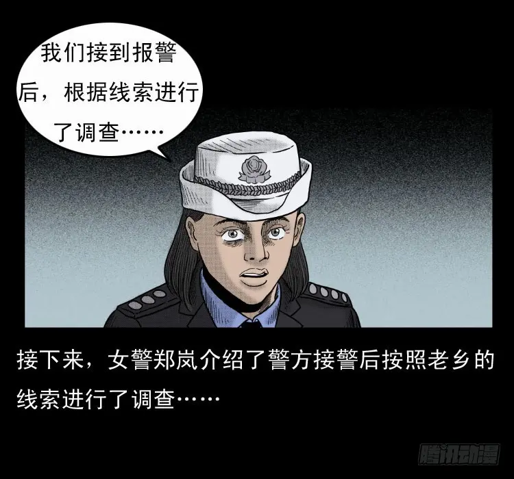第六十章 养尸 第25页