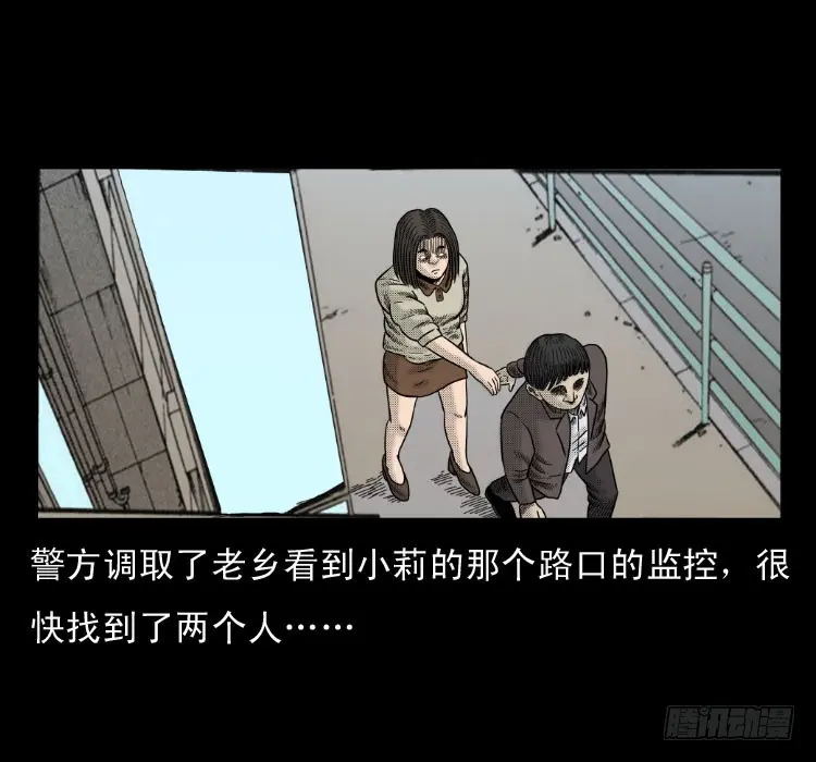 第六十章 养尸 第26页