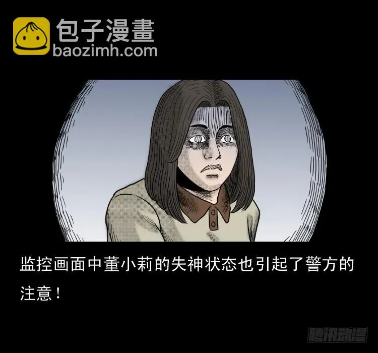 第六十章 养尸 第27页