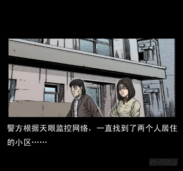 第六十章 养尸 第28页