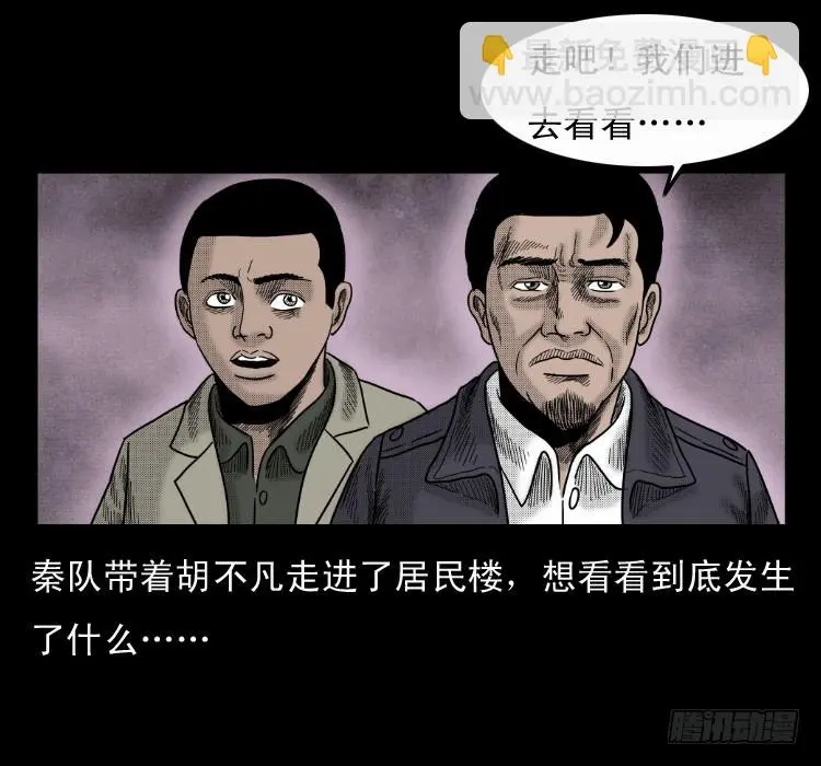 第六十章 养尸 第30页