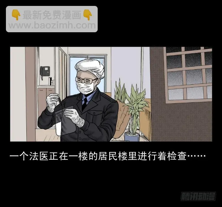 第六十章 养尸 第31页