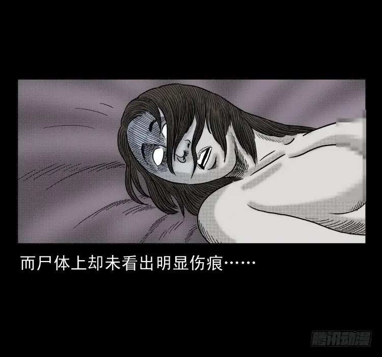 第六十章 养尸 第33页