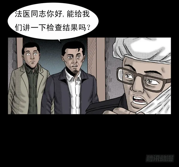 第六十章 养尸 第34页