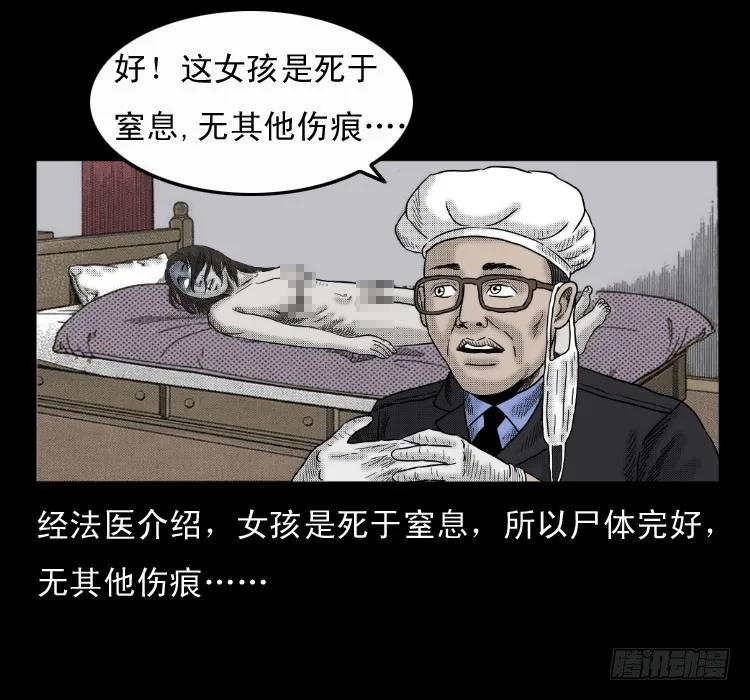 第六十章 养尸 第35页