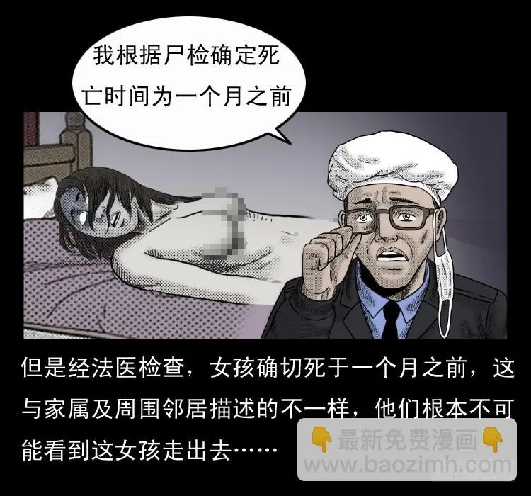 第六十章 养尸 第36页