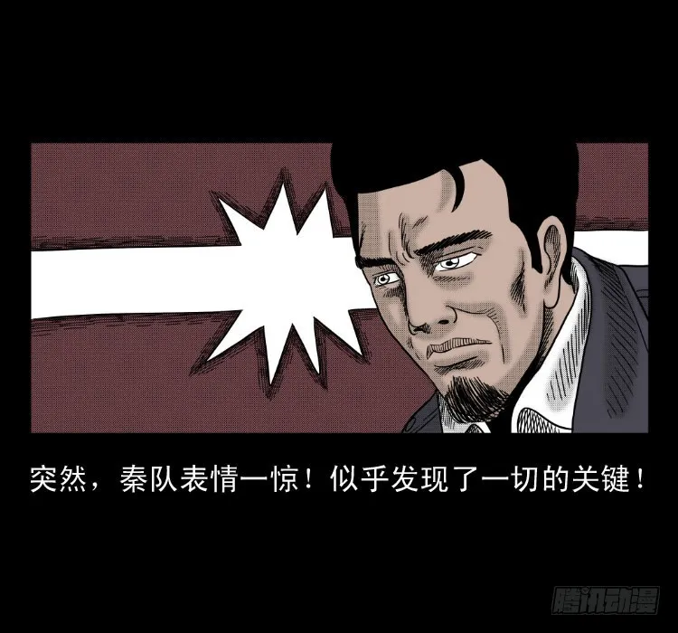 第六十章 养尸 第41页