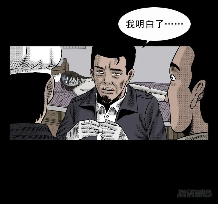第六十章 养尸 第42页