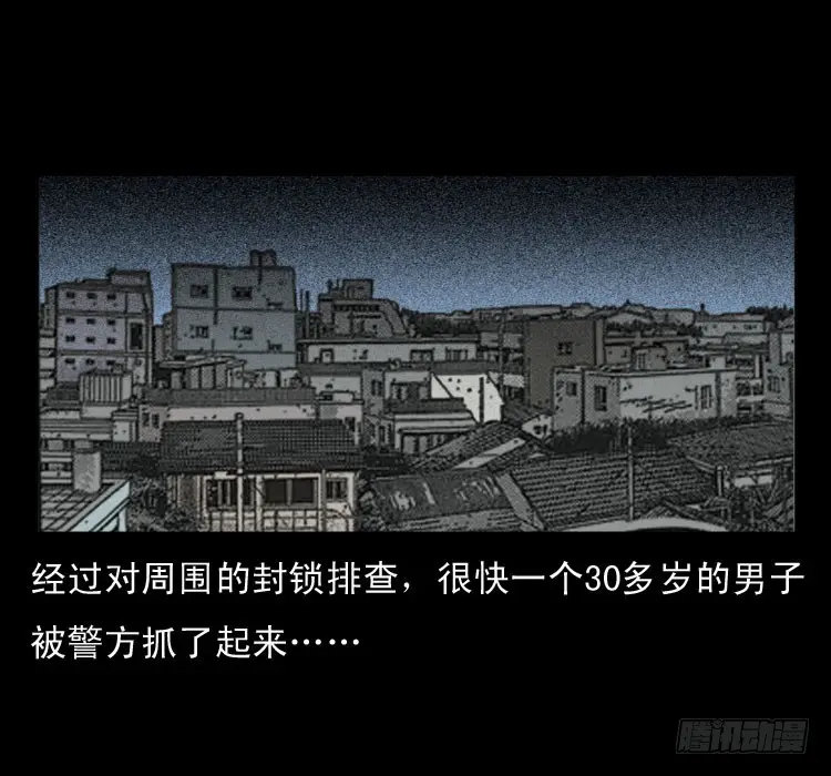 第六十章 养尸 第46页