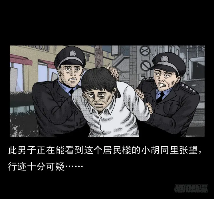 第六十章 养尸 第47页