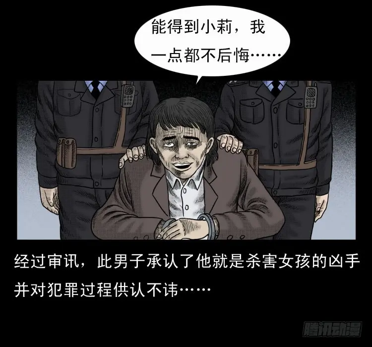 第六十章 养尸 第48页