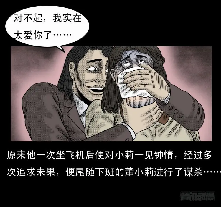 第六十章 养尸 第49页