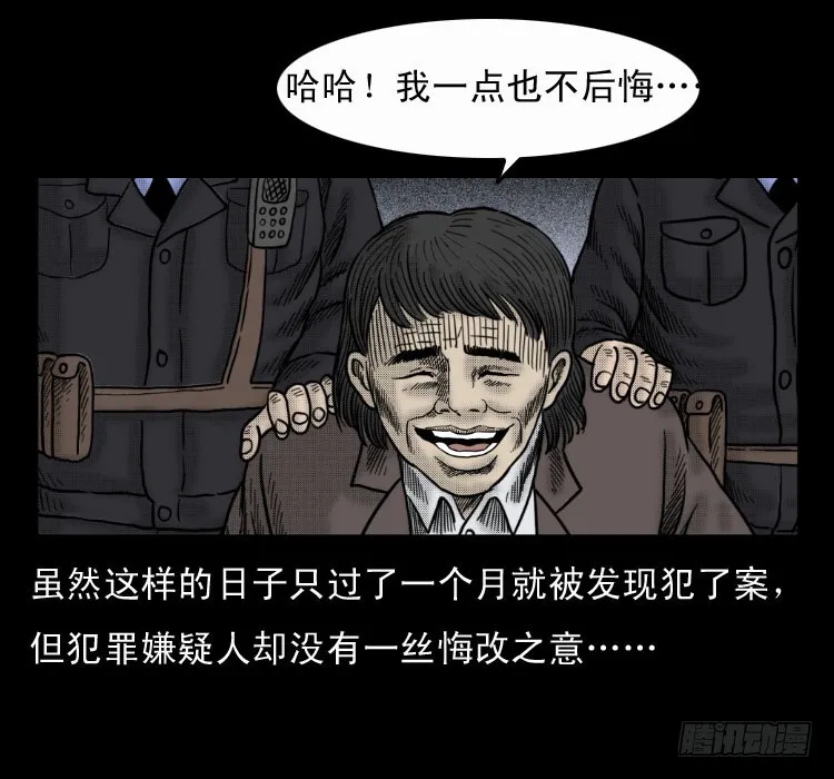 第六十章 养尸 第54页