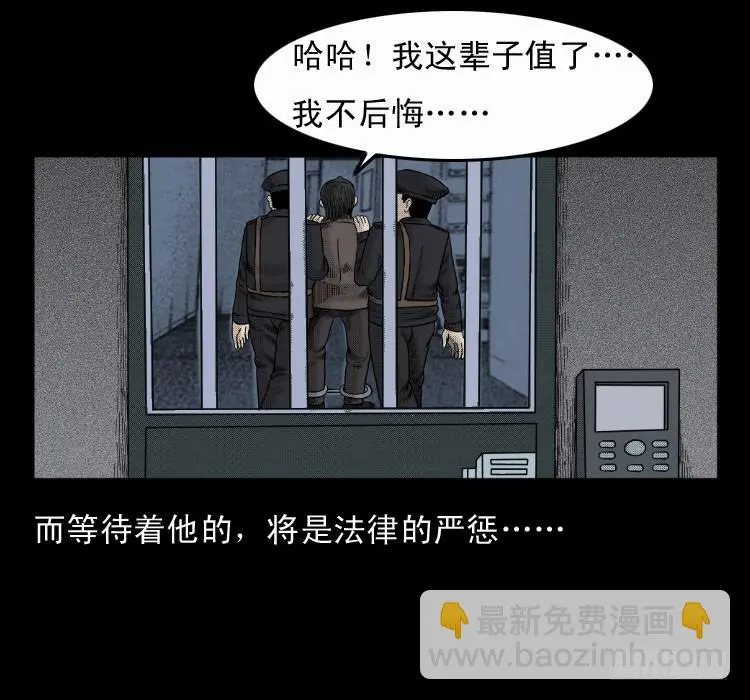 第六十章 养尸 第55页