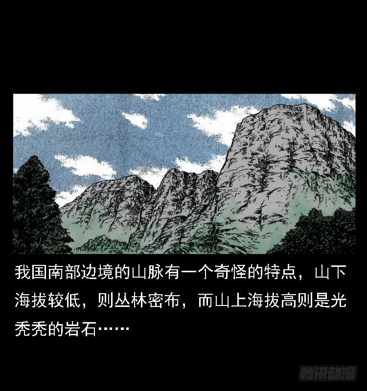 87蛇神降2 第2页