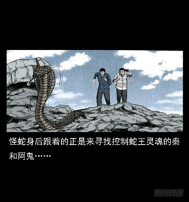 87蛇神降2 第4页