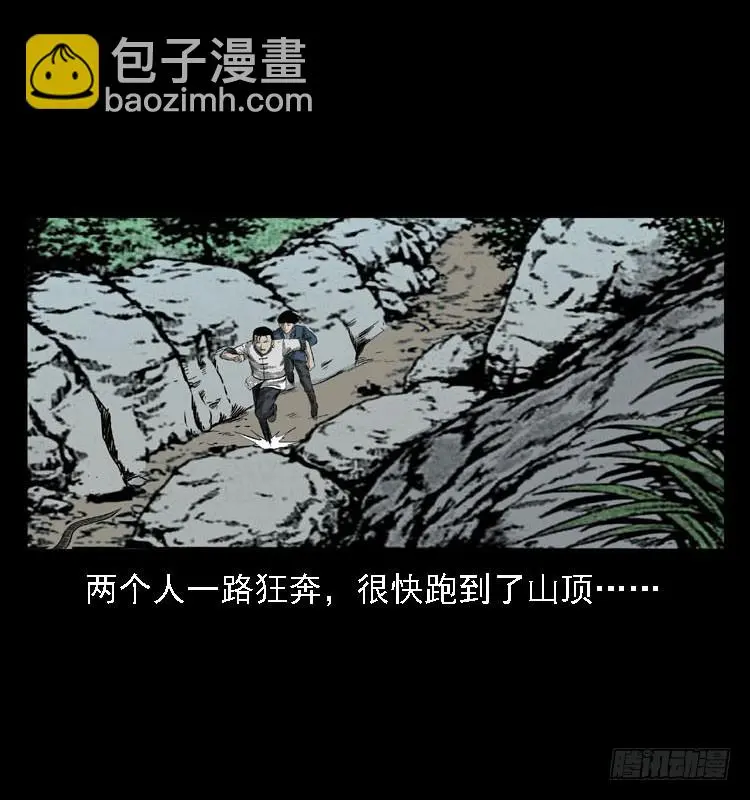 87蛇神降2 第7页