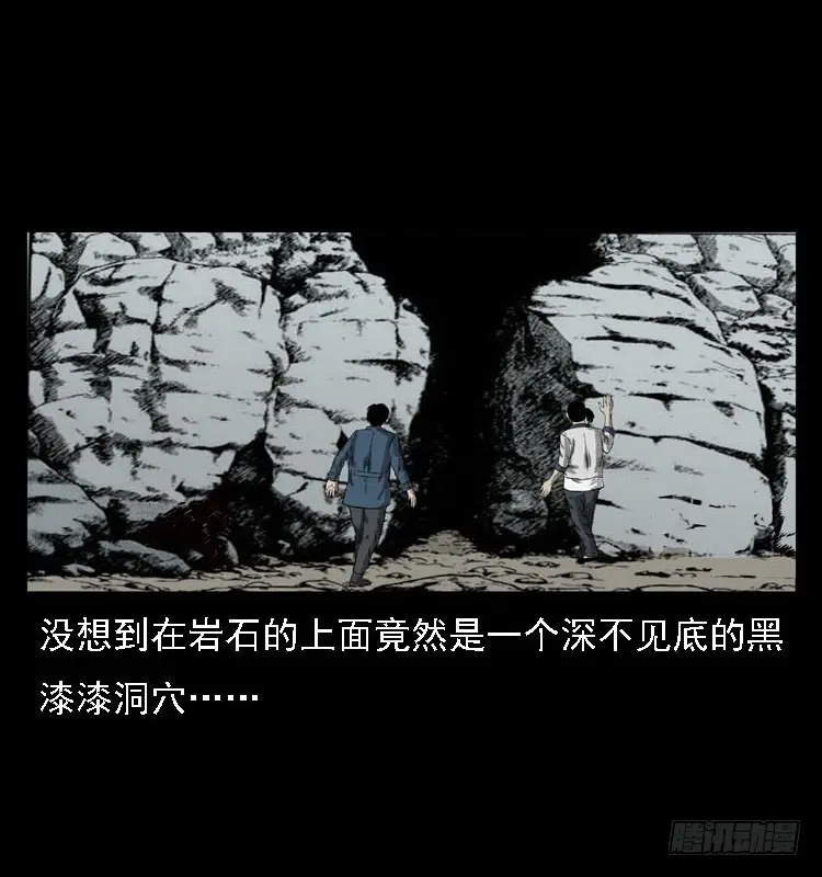 87蛇神降2 第19页