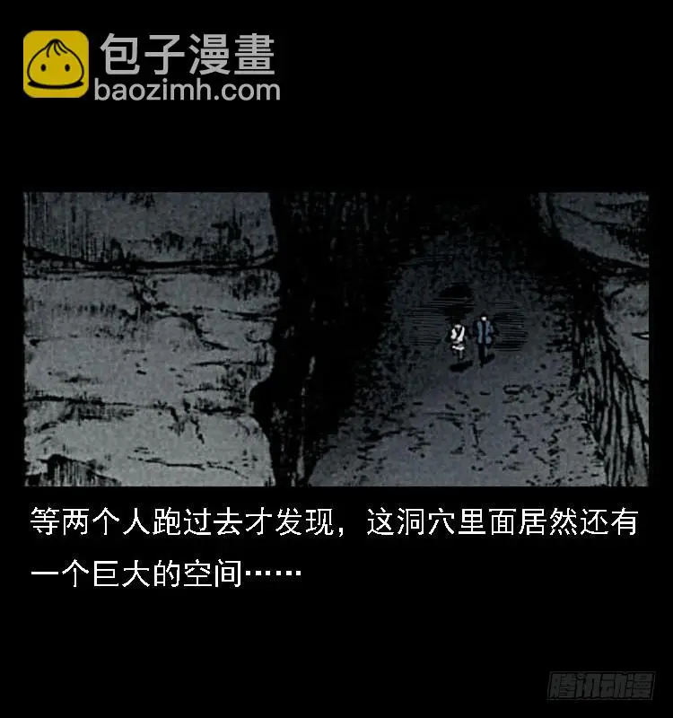 87蛇神降2 第22页