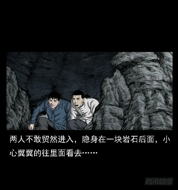 87蛇神降2 第23页