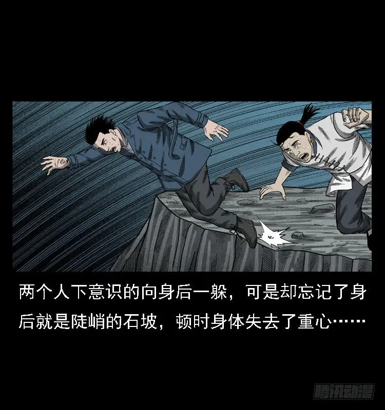 87蛇神降2 第36页