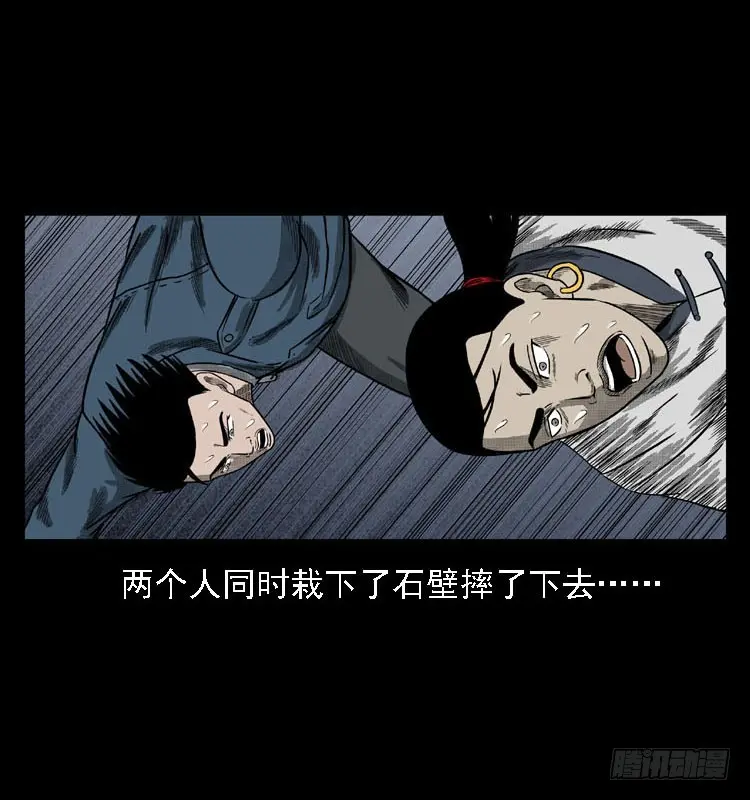 87蛇神降2 第37页