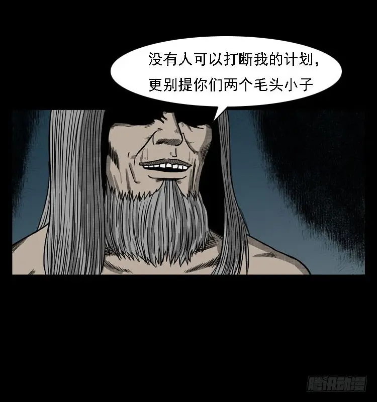 87蛇神降2 第40页