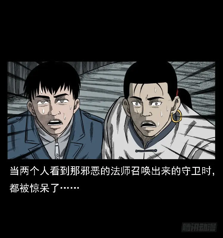 87蛇神降2 第54页