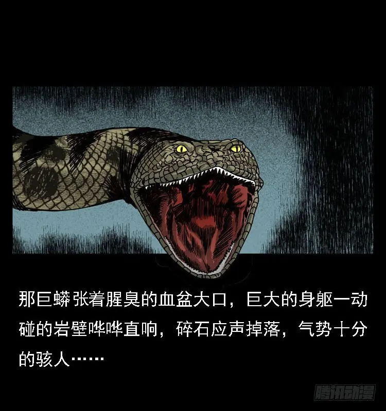 87蛇神降2 第56页