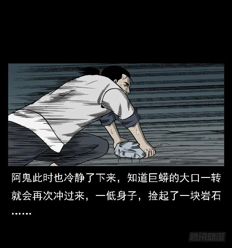 87蛇神降2 第61页