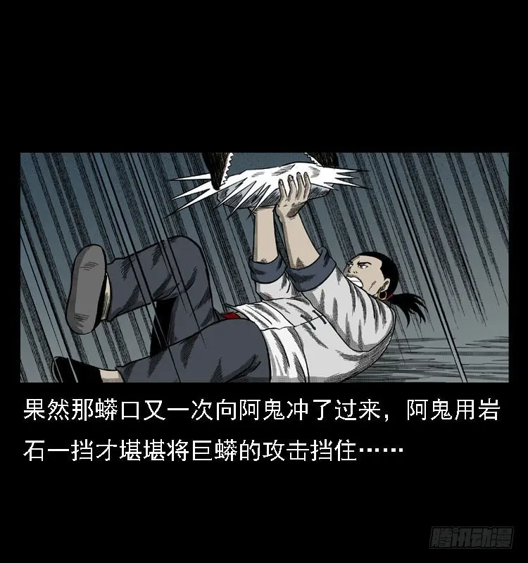 87蛇神降2 第62页