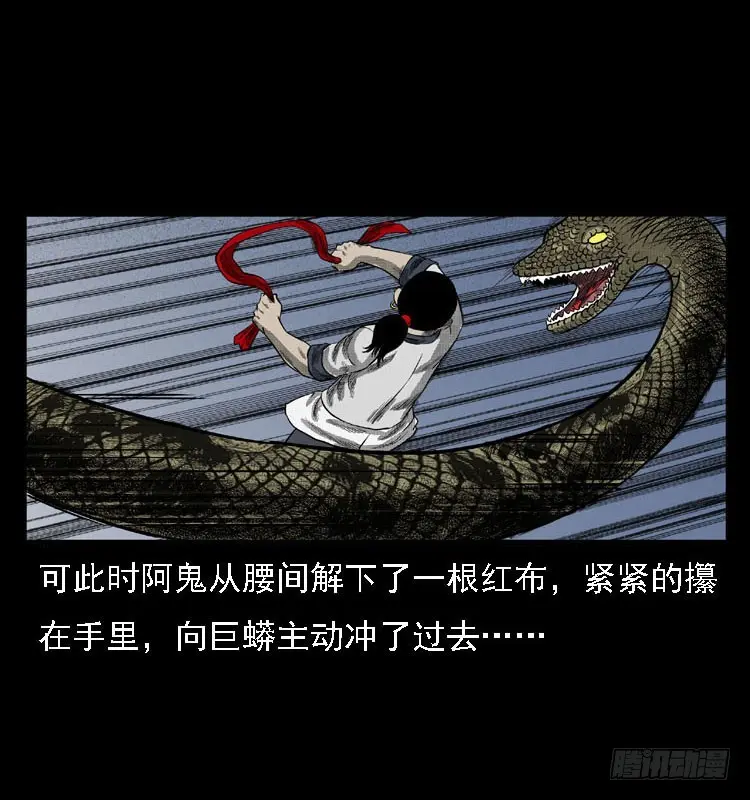 87蛇神降2 第65页