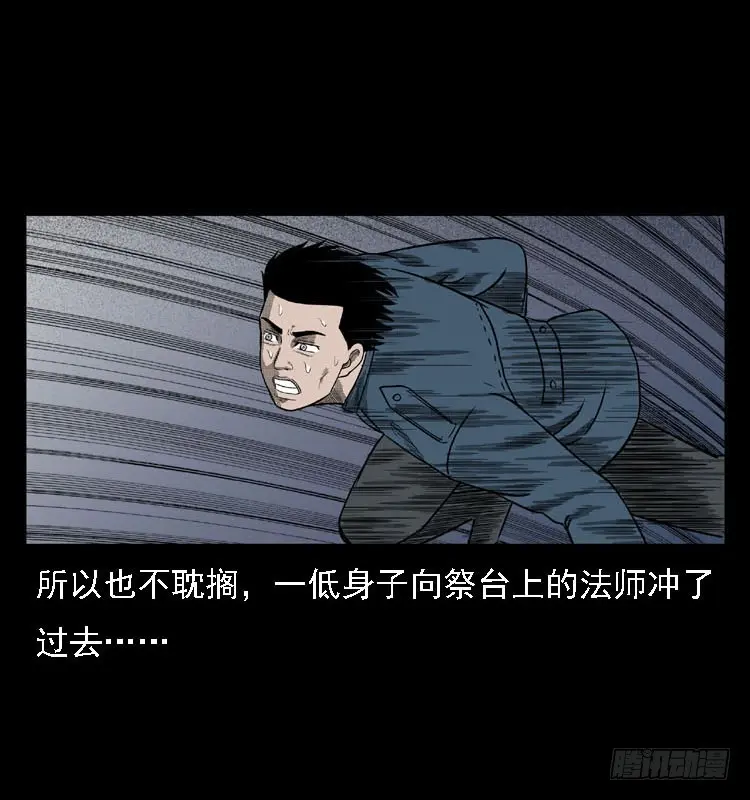 87蛇神降2 第69页