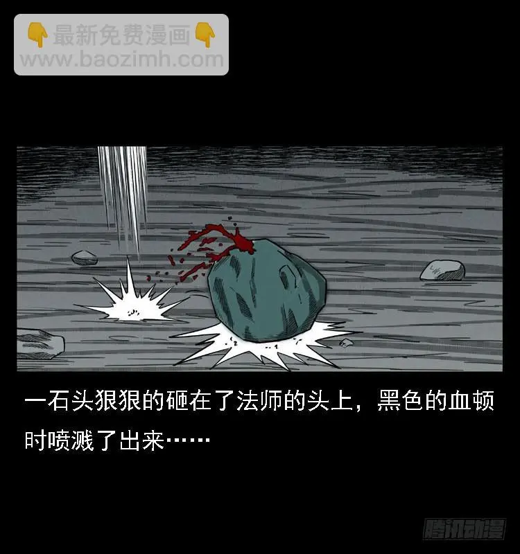 87蛇神降2 第81页