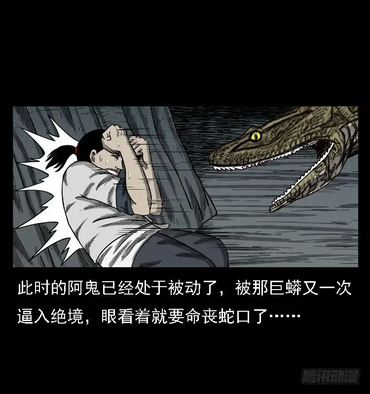 87蛇神降2 第82页