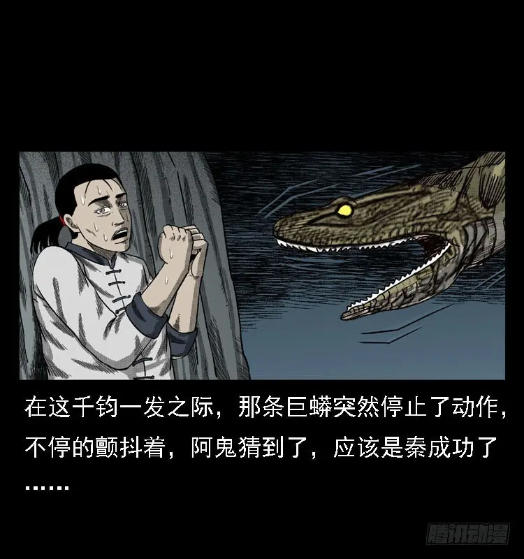87蛇神降2 第83页