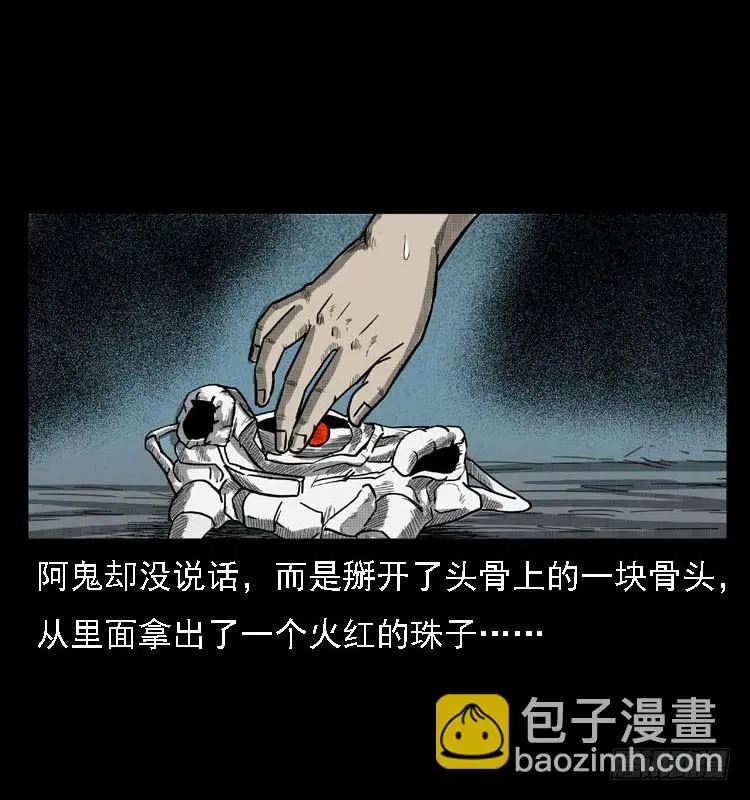 87蛇神降2 第93页