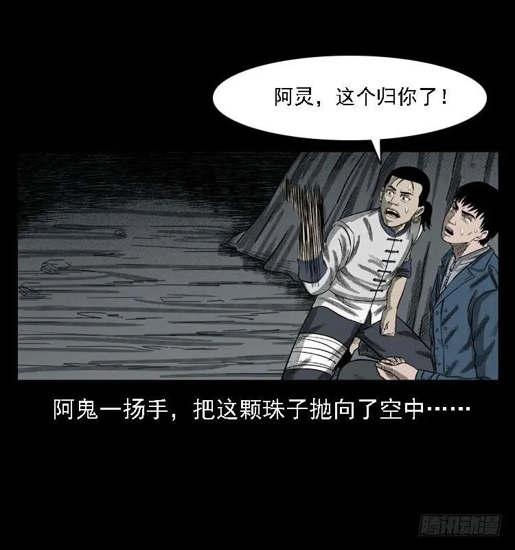 87蛇神降2 第95页