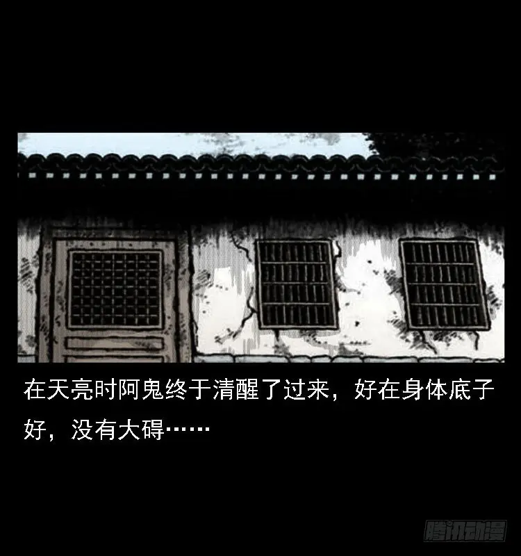 88活尸来袭1 第3页