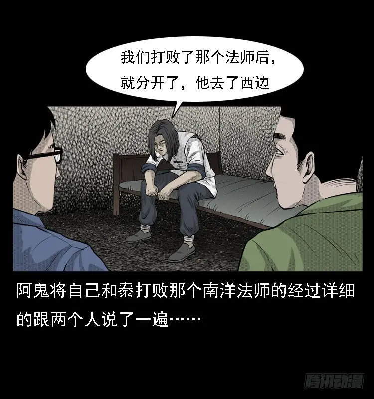 88活尸来袭1 第4页