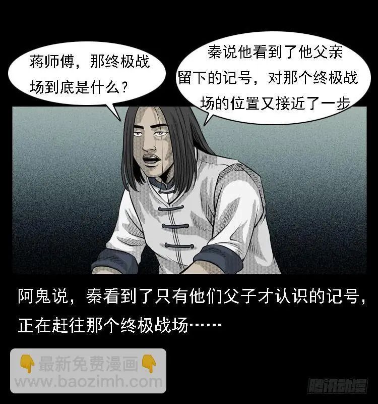88活尸来袭1 第5页