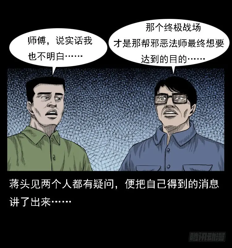 88活尸来袭1 第6页