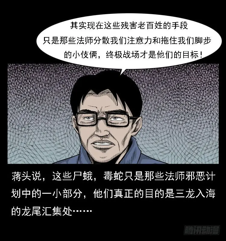88活尸来袭1 第7页