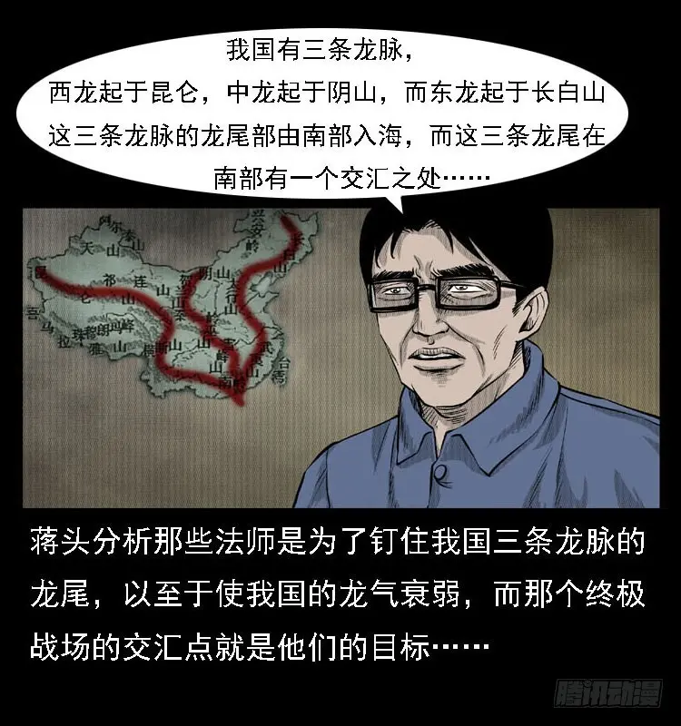 88活尸来袭1 第8页