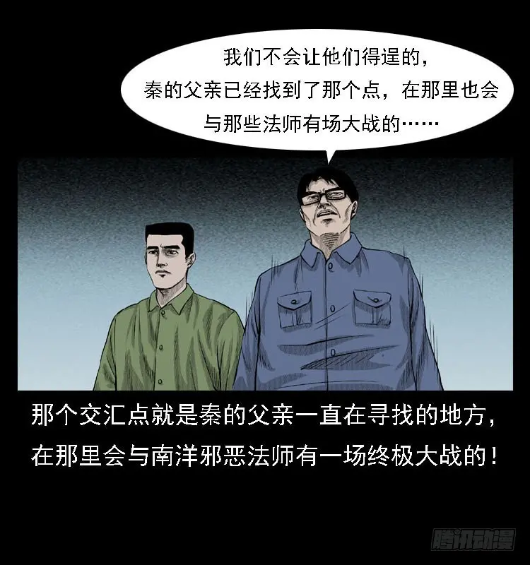 88活尸来袭1 第9页