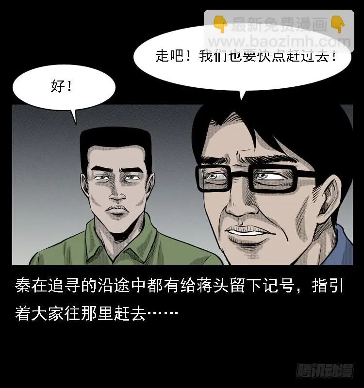 88活尸来袭1 第10页