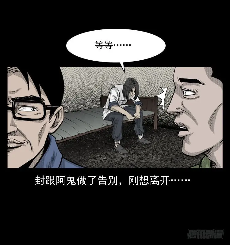 88活尸来袭1 第12页