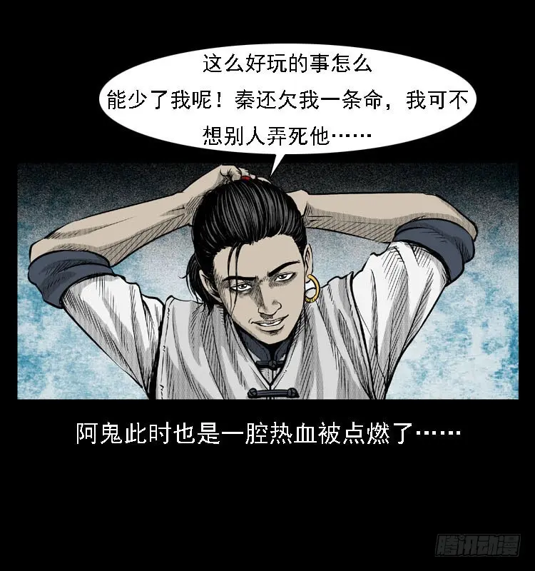 88活尸来袭1 第13页