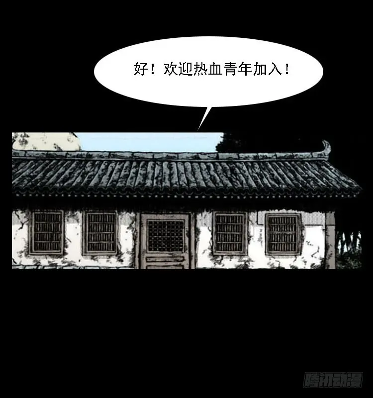 88活尸来袭1 第14页